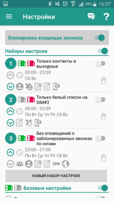 Screenshot of the application Don't call me - call blocker (anti-collector) - #4