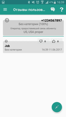 Screenshot of the application Don't call me - call blocker (anti-collector) - #7