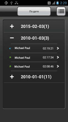 Screenshot of the application Call Recorder - #3