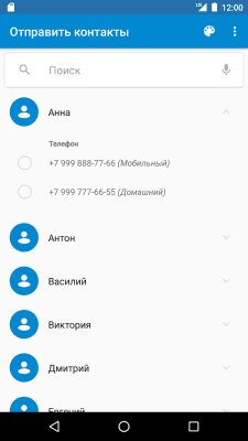 Screenshot of the application Share Contact - #1