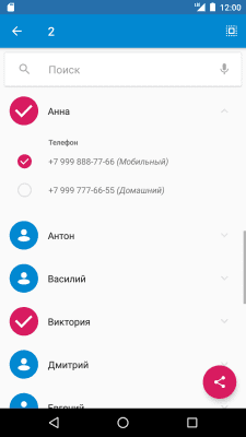 Screenshot of the application Share Contact - #2