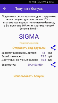 Screenshot of the application SigmaCall - #2