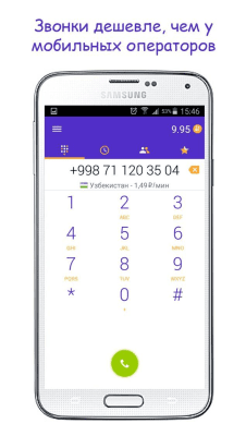 Screenshot of the application SigmaCall - #3