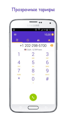 Screenshot of the application SigmaCall - #4