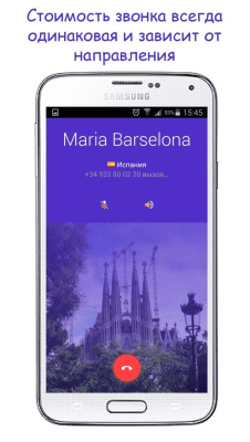 Screenshot of the application SigmaCall - #5