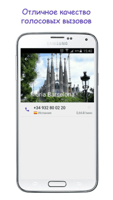 Screenshot of the application SigmaCall - #6