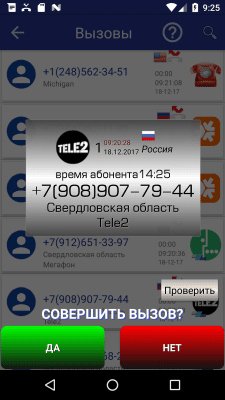 Screenshot of the application Info number free - #1