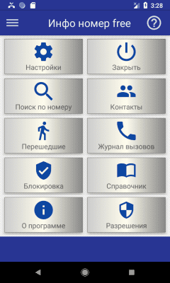 Screenshot of the application Info number free - #5