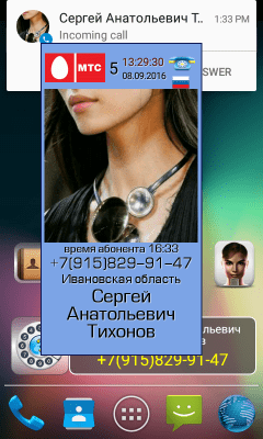 Screenshot of the application Info number free - #7