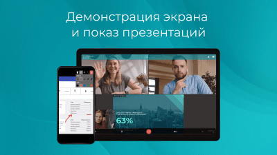 Screenshot of the application TrueConf - #3