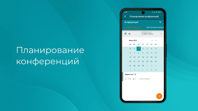 Screenshot of the application TrueConf - #5