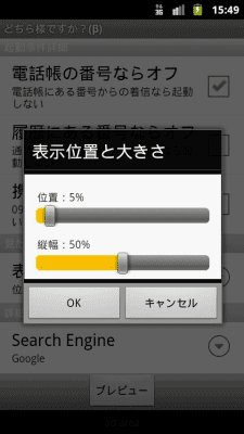 Screenshot of the application Calling Number Search - #3