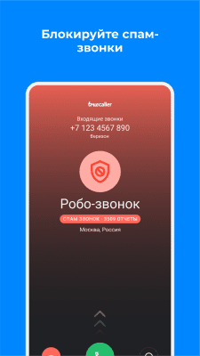 Screenshot of the application Truecaller - search and block - #2