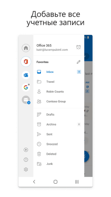 Screenshot of the application Microsoft Outlook - #6