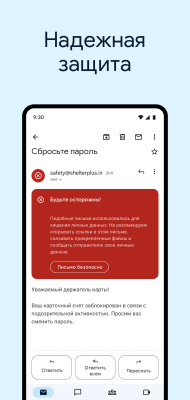 Screenshot of the application Gmail - #1