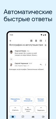 Screenshot of the application Gmail - #6