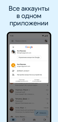 Screenshot of the application Gmail - #7