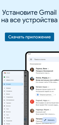 Screenshot of the application Gmail - #8