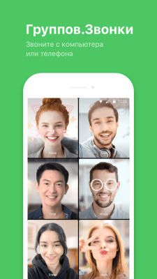 Screenshot of the application LINE - #4