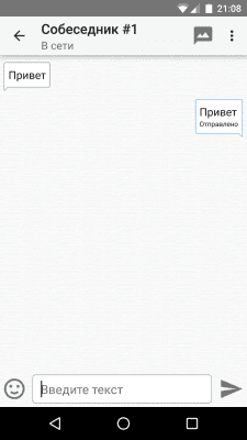 Screenshot of the application Anonymous chat - #4