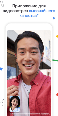 Screenshot of the application Google Duo - #1