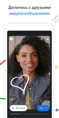Screenshot of the application Google Duo - #3