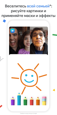 Screenshot of the application Google Duo - #7