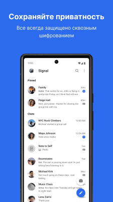 Screenshot of the application Signal is a private messenger - #1