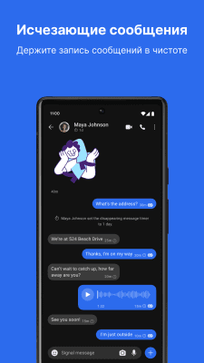 Screenshot of the application Signal Private Messenger - #3