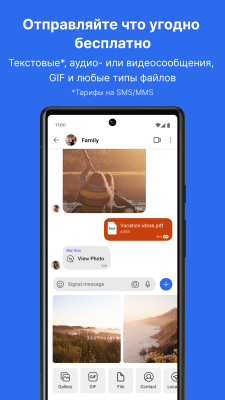 Screenshot of the application Signal Private Messenger - #4