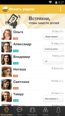 Screenshot of the application BeeTalk - #1