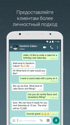 Screenshot of the application WhatsApp Business - #2