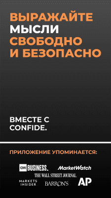 Screenshot of the application Confide - #2