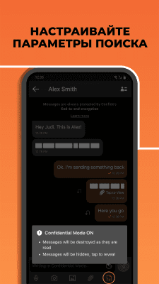 Screenshot of the application Confide - #7