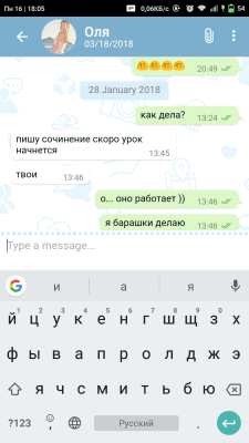 Screenshot of the application Pechkin Chat Dialogue Conversation - #4