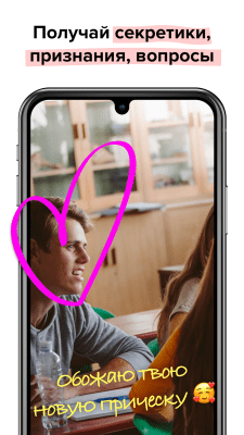 Screenshot of the application F3 - Ask anonymously, Chat - #3