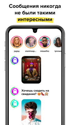 Screenshot of the application F3 - Ask anonymously, Chat - #4
