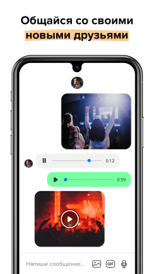 Screenshot of the application F3 - Ask anonymously, Chat - #6