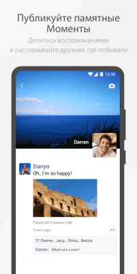 Screenshot of the application WeChat - #5