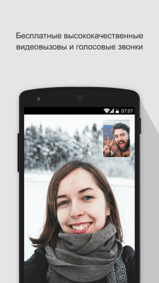 Screenshot of the application SOMA Video Calls and Chat - #3