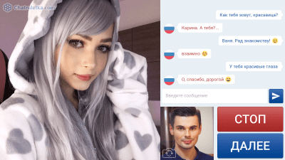 Screenshot of the application Chat Roulette - #3