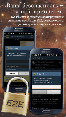 Screenshot of the application BotherMe&U Reminder Messenger - #4