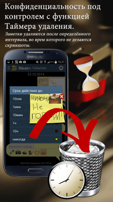 Screenshot of the application BotherMe&U Reminder Messenger - #5