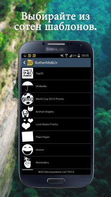 Screenshot of the application BotherMe&U Reminder Messenger - #6