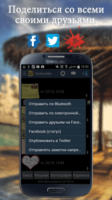 Screenshot of the application BotherMe&U Reminder Messenger - #8