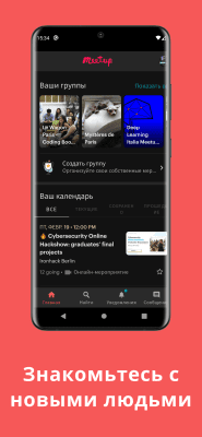 Screenshot of the application Meetup – Make community real - #3
