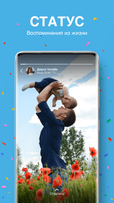 Screenshot of the application BiP Messenger - #4