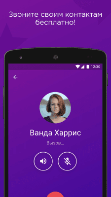 Screenshot of the application Dialog Messenger - #3