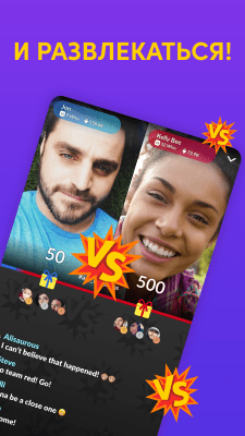Screenshot of the application MeetMe: chat and new friends - #5