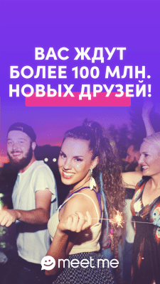 Screenshot of the application MeetMe: chat and new friends - #6